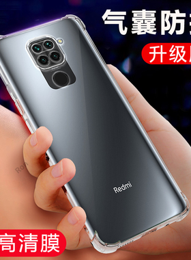 透明气囊适用红米10X4G手机壳小米redmi10X新款硅胶4G套十叉全包radmi防摔男女潮red米外壳M2003J15SC网红1OX