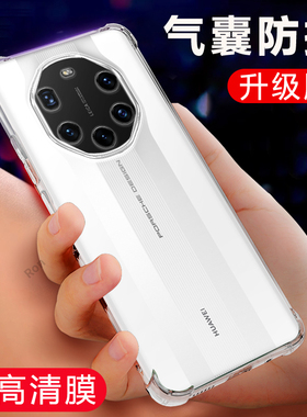 透明气囊适用华为Mate40RS保时捷设计手机壳NOP一AN00新款限量版硅胶套男女全包mare防摔mete潮mt典藏版prors