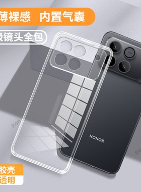 适用华为荣耀WIN手机壳WINRT硅胶超薄透明AAP一AN00全包honorwin防摔AAK套RT男wlnrt女TR新款WINTR外壳wln