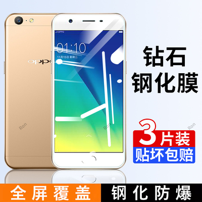 适用OPPOA57钢化膜A39手机A57t保护4G贴膜oppo高清opa抗蓝光opopa防爆oppa全屏opp0pp0ppoa刚化防摔全包玻璃