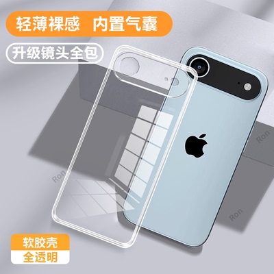 适用苹果17Air手机壳iPhone十七ar超薄透明硅胶i17ari全包防摔ai套iph男ipone女ihpnoe新款外壳ip平果潮