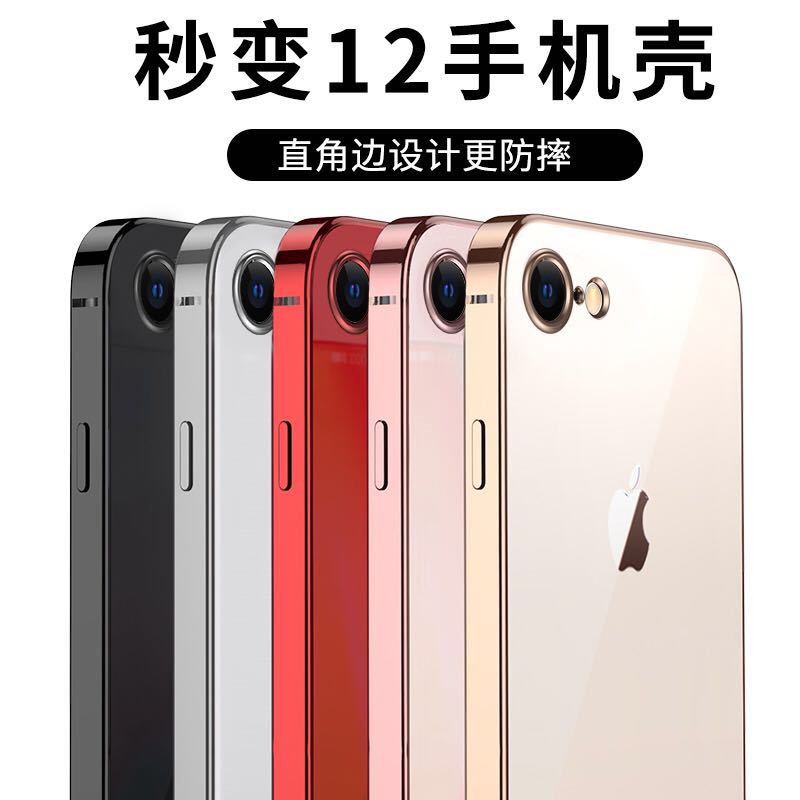 2023年新款适用苹果8手机壳iPhone6s透明6直边软壳7plus超薄6spuls六男潮se七八防摔i7保护套i8硅胶ip外壳i6-封面