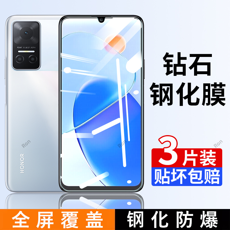 高清蓝光防爆钢化膜