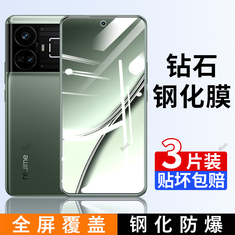 高清蓝光防爆钢化膜