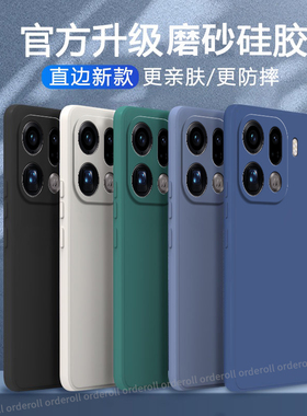 适用OPPOFindX9Pro手机壳PLG110纯色磨砂硅胶findx9p全包fandx防摔opopfindx9por套oppox男女新款oppo外壳pr0