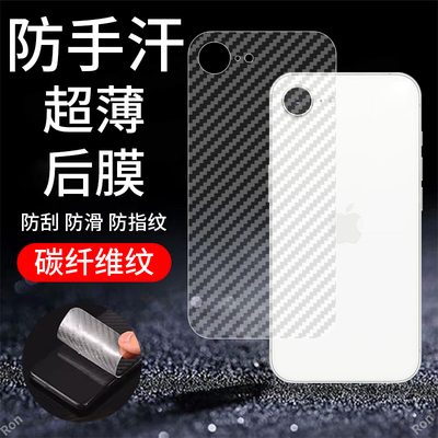 适用苹果16E手机iPhoneSE4后膜背膜半透明ip十六ipone磨砂iph保护贴纸背面膜软膜apple防刮防指纹透气背贴膜