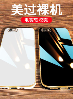 奢华电镀适用iphone6s手机壳苹果6新款A1586硅胶a1700保护套ipone男ip女i6s全包防摔外壳小六平果全包壳萍果