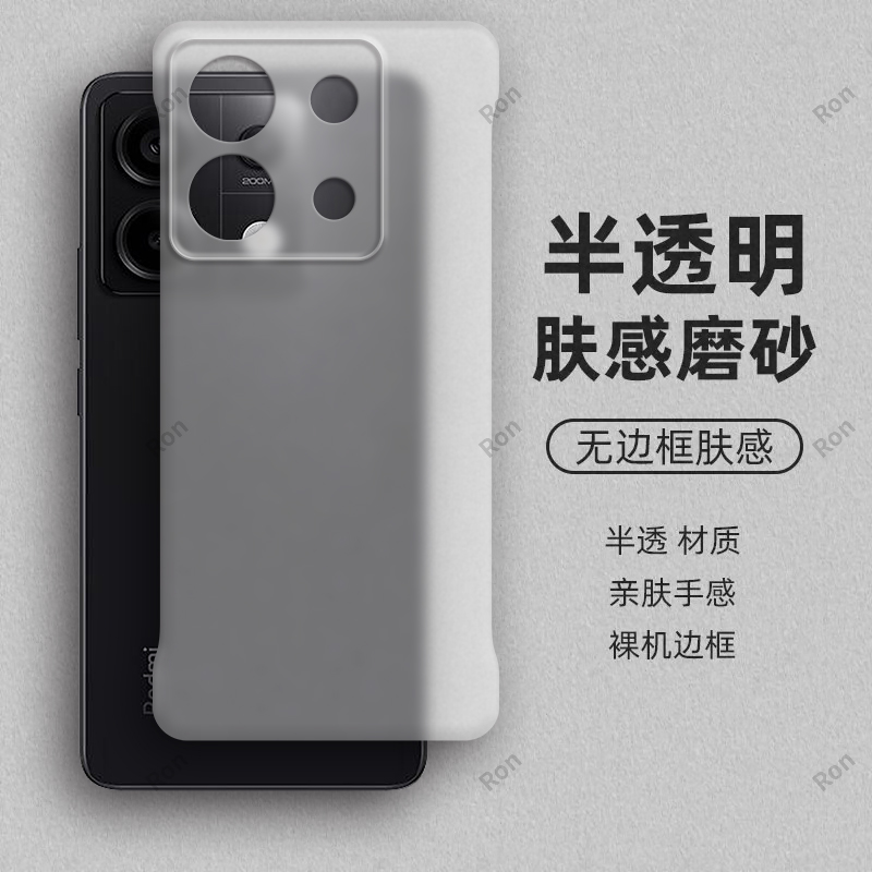 裸机手感， 半透肤感PC无边框