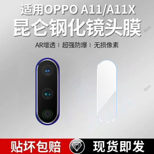 适用OPPOA11镜头膜A11X摄像头pchm10保护oppo膜oppoax钢化oopoa玻璃oppa后置opp0pp0ppoA相机opa贴膜防摔