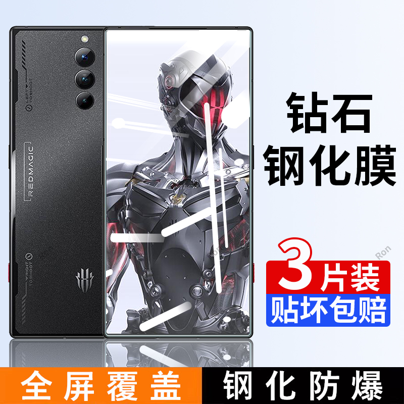 高清蓝光防爆钢化膜