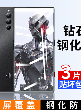 适用努比亚红魔8Pro钢化膜8Por+十手机8 pro贴膜高清8pr0抗蓝光防爆全屏刚化防摔保护nubia覆盖玻璃全包透明