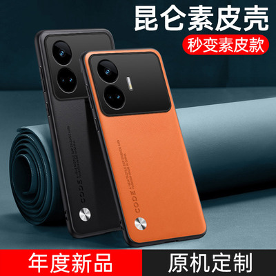 适用Realme真我GTneo5se手机壳GTneo5SE新款RMX3700磨砂Neo保护套noe男oppo女gtnoe全包防摔realmegtnoe素皮