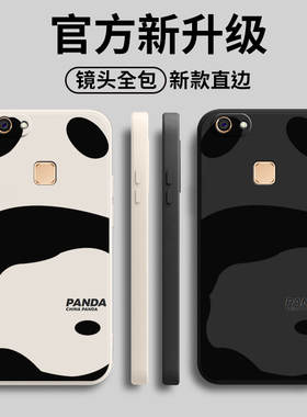 熊猫适用vivoy75a手机壳Y75保护套vivo新款viviy步步高vovoy全包voviy防摔viovy女vivov硅胶viv0vo丫vⅰvoy男