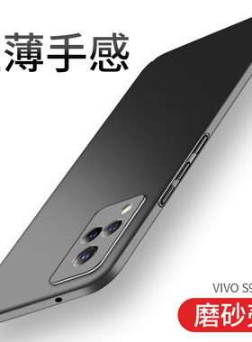 适用vivos9手机壳磨砂保护套viv0s9e超薄防摔vivos10pro全包por镜头p0r硅胶pr0硬壳步步高男女维沃新款外壳