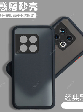 适用一加10Pro手机壳透明1+10Por磨砂5G硅胶防摔全包保护套男简约女10p外壳oneplus高级NE2210十简约钢化膜潮