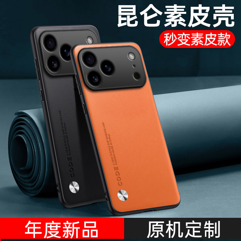 全包保护，昆仑素皮壳