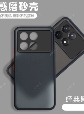 适用小米红米K70手机壳RedmiK70Pro透明K70E磨砂全包硅胶p保护套pr0男por女k7oe新款k7o外壳redmi防摔k7opro