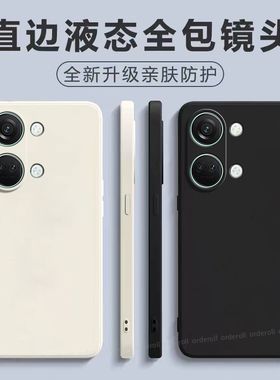 适用一加ACE2V手机壳oneplusACE2v新款保护套硅胶1加男女1+AEC2全包防摔oppo高端PHP110磨砂超薄oppoace软壳