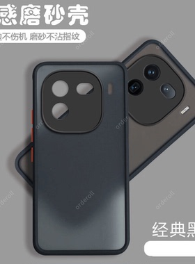 适用vivoIQOO12手机壳IQ0012Pro透明磨砂vivo硅胶全包防摔IQOO爱酷lqoo保护iooq套vivoiq男ipoo新款por女iqqo