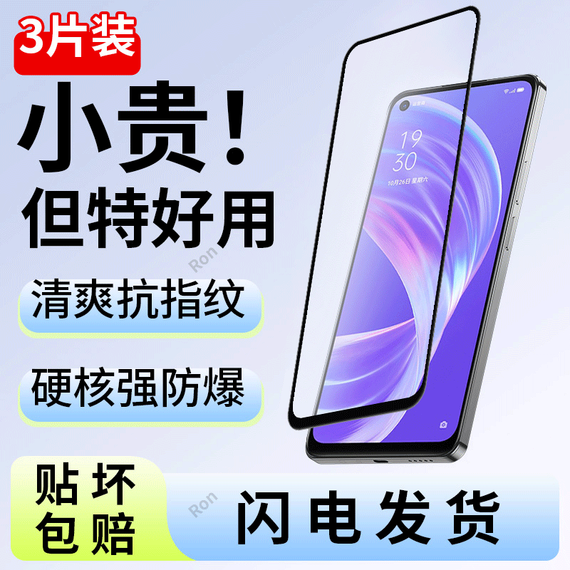 高清蓝光防爆钢化膜