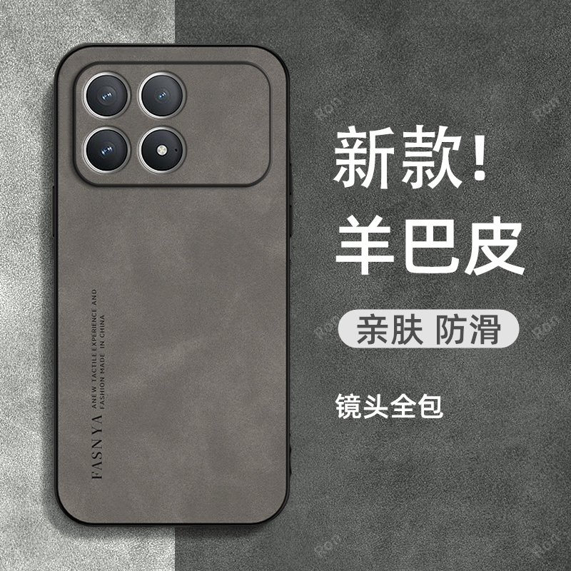 简约皮质小米pocof8pro5g手机壳