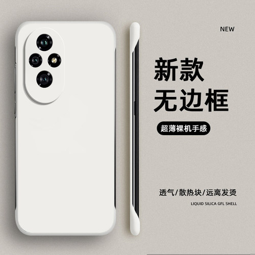 裸机手感，肤感无边框