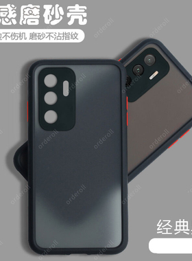 适用vivos10e手机壳透明磨砂5G硅胶全包V2130A保护套外壳vos男潮e5g女vovos新款vivis新款vovis步步高钢化膜