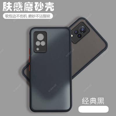 磨砂vivov21手机壳简约