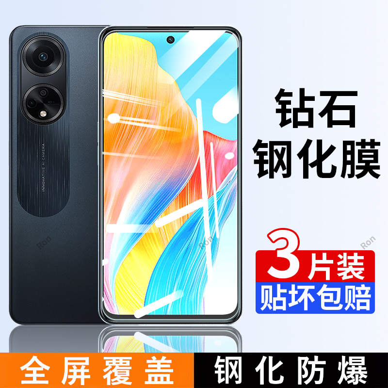 高清蓝光防爆钢化膜