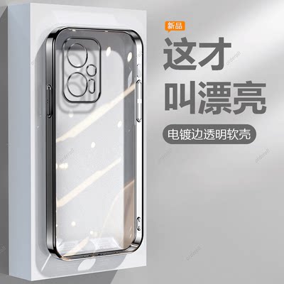 透明电镀红米Note11tPro+手机壳n11tpor小米新款5G硅胶保护套not全包11t防摔pro十加redmi男noto女nont外壳nt