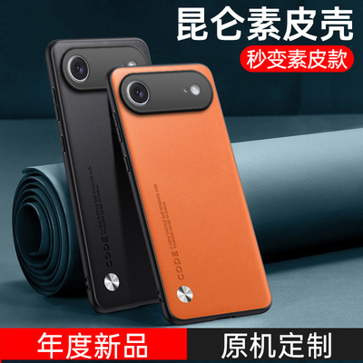 适用苹果17Air手机壳iPhone十七ar素皮磨砂硅胶i17ari全包防摔ai套iph男ipone女ihpnoe新款外壳ip平果潮