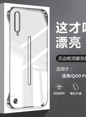 超薄散热适用vivoiqoopro手机壳爱酷IQOOPro新款5G版iqpro硅胶vivo保护套iqoo全包pro防摔iqoopor女iq00男潮