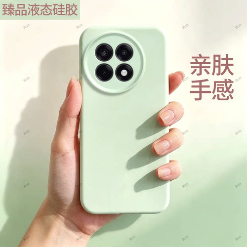 臻品液态 磨砂硅胶防摔