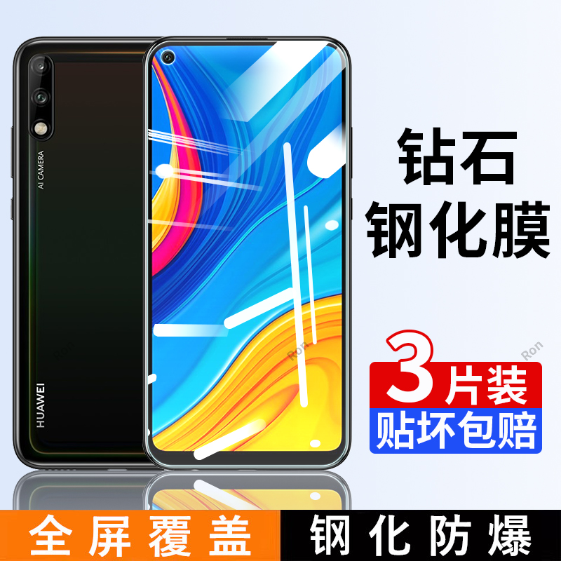 高清蓝光防爆钢化膜