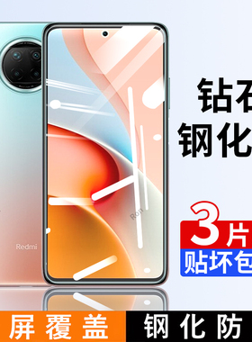 适用小米红米Note9Pro钢化膜redmi手机noto贴膜por高清9p抗蓝光pr0防爆not全屏nont刚化nt防摔n0te保护闹特