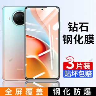 适用小米红米Note9Pro钢化膜redmi手机noto贴膜por高清9p抗蓝光pr0防爆not全屏nont刚化nt防摔n0te保护闹特