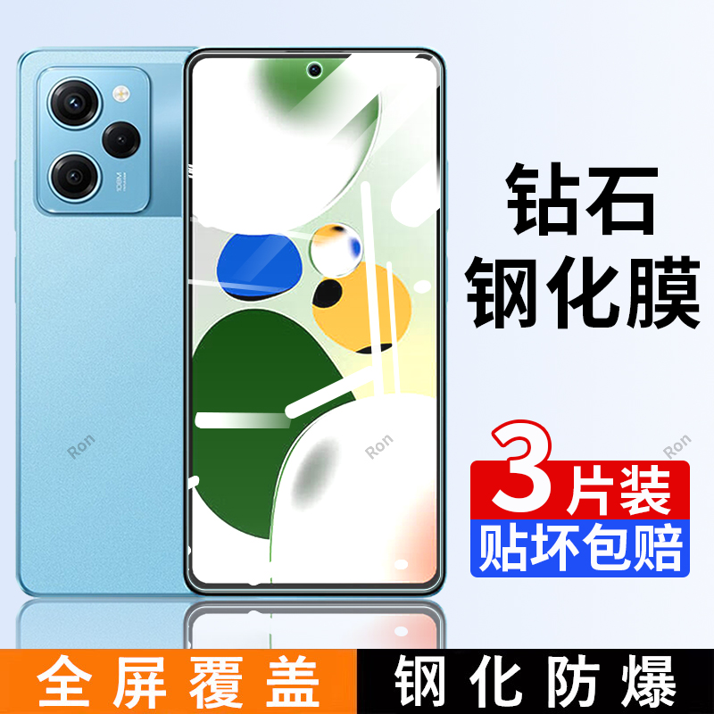 高清蓝光防爆钢化膜