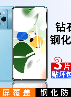 适用小米红米Note12Pro极速版钢化膜redmi手机noto贴膜not高清por抗蓝光pr0防爆nont全屏nt防摔prospeed保护