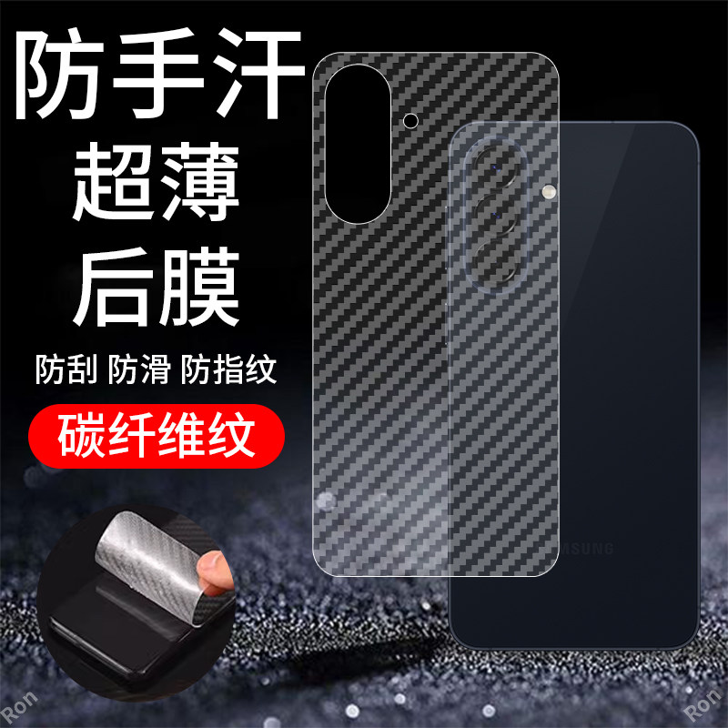 适用三星A57手机膜SM一A5760碳纤维后膜5G防刮A575G磨砂Samsunga保护贴膜SMA防指纹Galaxy背膜Galaxya外壳3星