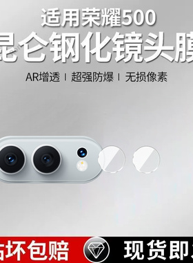 适用华为荣耀500分体镜头膜MEP一AN00摄像头Honor5OO保护膜MEPAN钢化ANOO玻璃MEPANOO后置h0n0r相机贴膜防摔