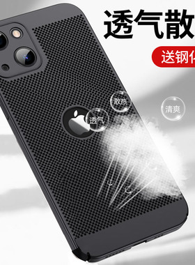 夏天适用苹果13手机壳iPhone13ProMax防摔Pro全包max潮i13p磨砂新款男女ip迷你pm十三pormas迷你Mini外壳por