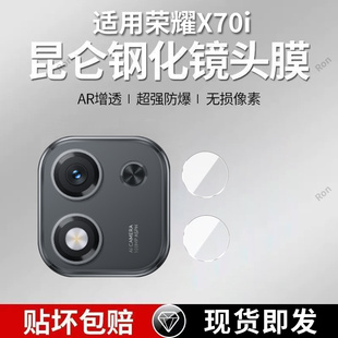 适用华为荣耀X70i分体镜头膜ABR一AN00摄像头abranoo保护膜ABRAN钢化x7oi玻璃Honor后置Honor相机贴膜防摔