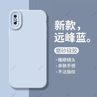 纯色瞳眼适用iphonexsmax手机壳苹果X硅胶XS保护xsmas套max全包xmas防摔女mas平果i外壳ipx新款iph男xsxmax潮