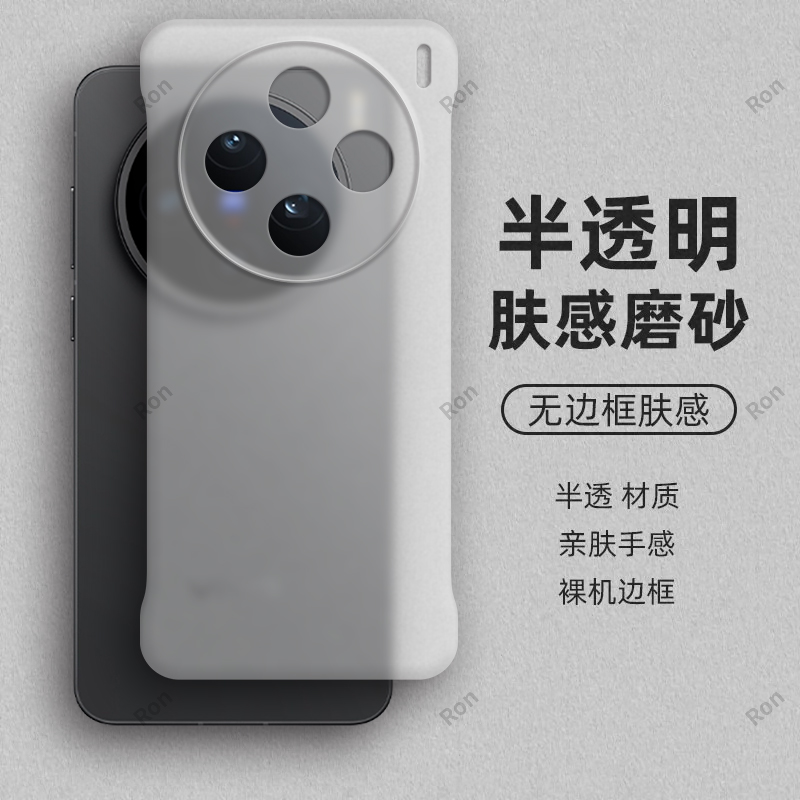 裸机手感， 半透肤感PC无边框