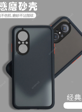 适用华为Hinova9se手机壳透明磨砂hi硅胶nova9es全包5G中邮fio一tl00智选保护套hinove男hinovo女nove外壳潮