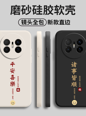 适用华为Mate70Air手机壳SUP一AL90硅胶MateAir黑色磨砂全包ari防摔mata保护m套meta男女mt新款SUPAL外壳超薄