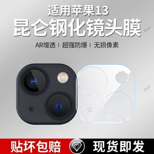 适用苹果13一体镜头膜iphone摄像头十三ipone保护膜iph钢化ihpnoe玻璃iphen后置相机贴膜防摔