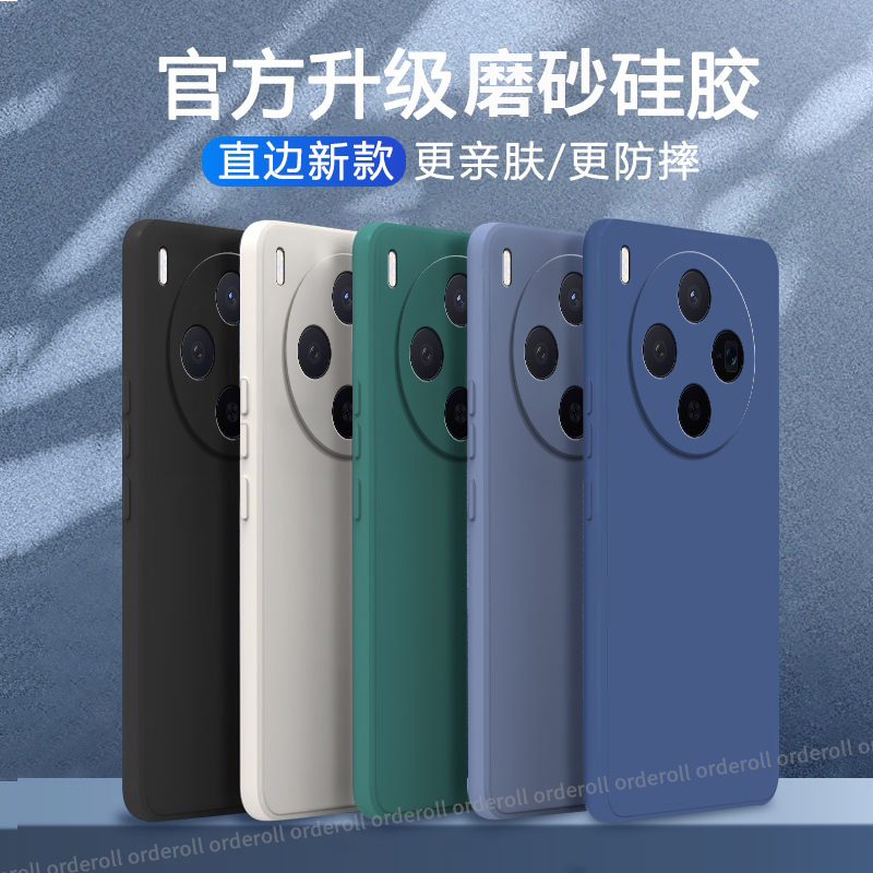 硅胶软壳,超薄磨砂,全包防摔