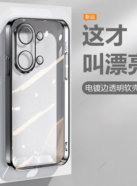 适用一加Nord3手机壳硅胶CPH2493/2491透明电镀5G全包1+防摔OnePlus套1加男OnePlusNord35G女新款nrod外壳