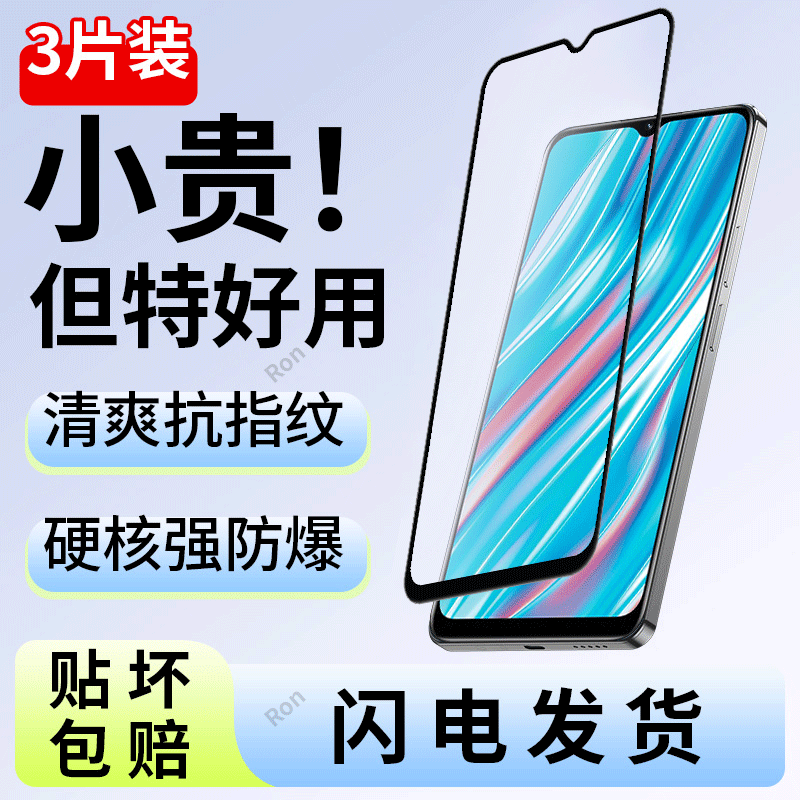 高清蓝光防爆钢化膜